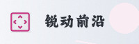 合作伙伴